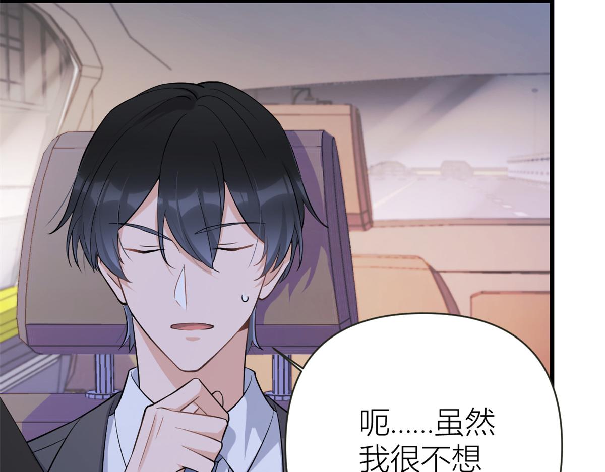 第137话 持续狗粮中(1/2)-第138话