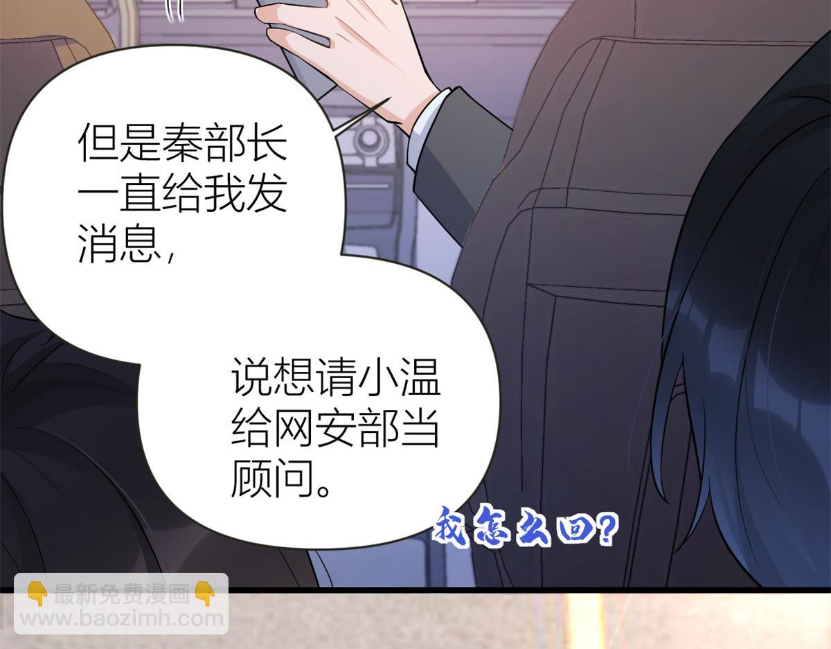 第137话 持续狗粮中(1/2)-第138话