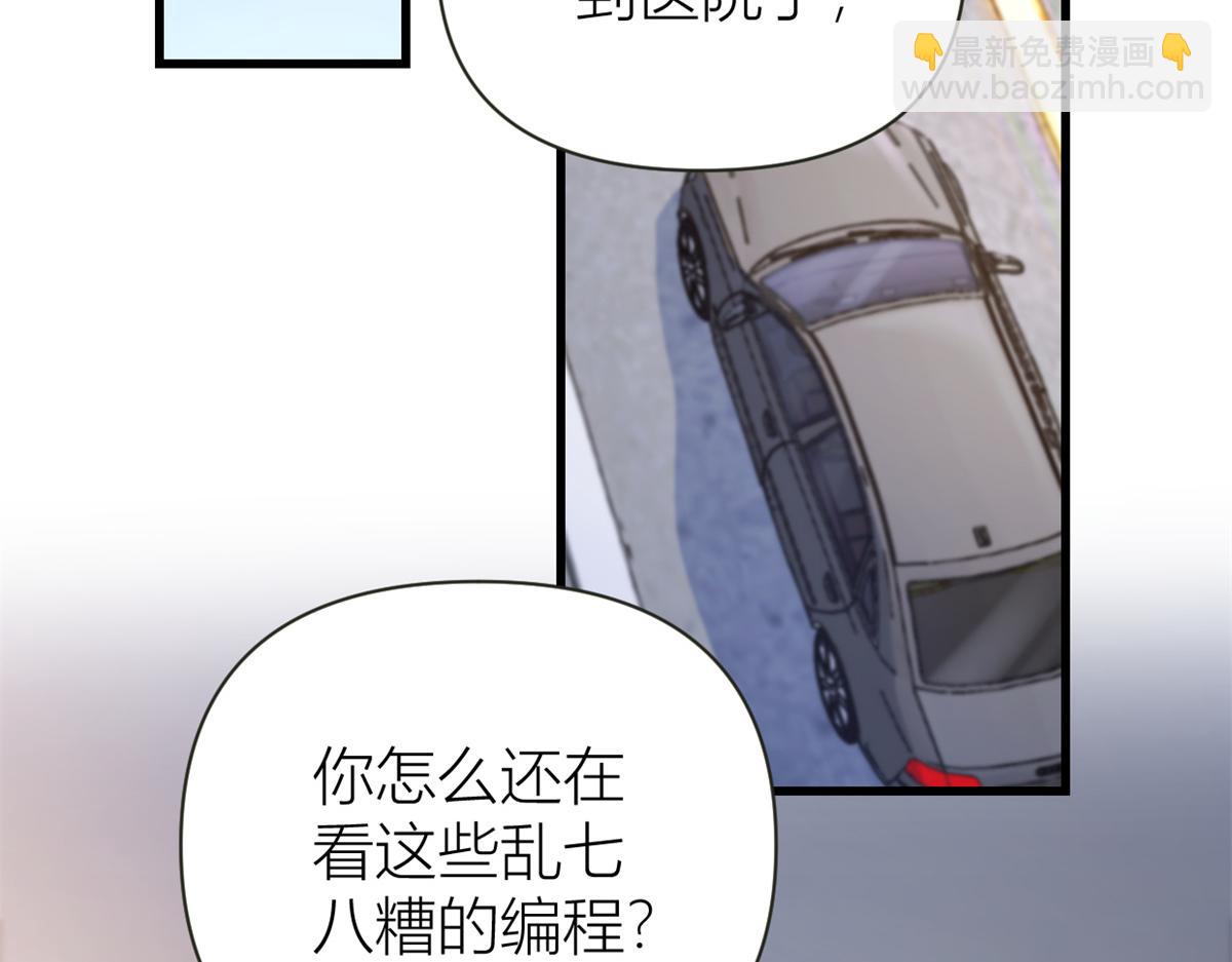 第137话 持续狗粮中(1/2)-第138话