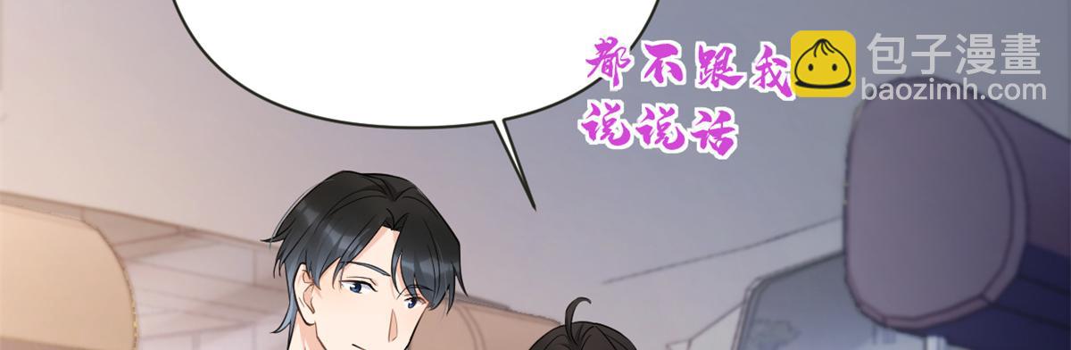 第137话 持续狗粮中(1/2)-第138话