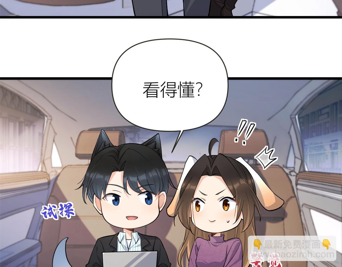 第137话 持续狗粮中(1/2)-第138话