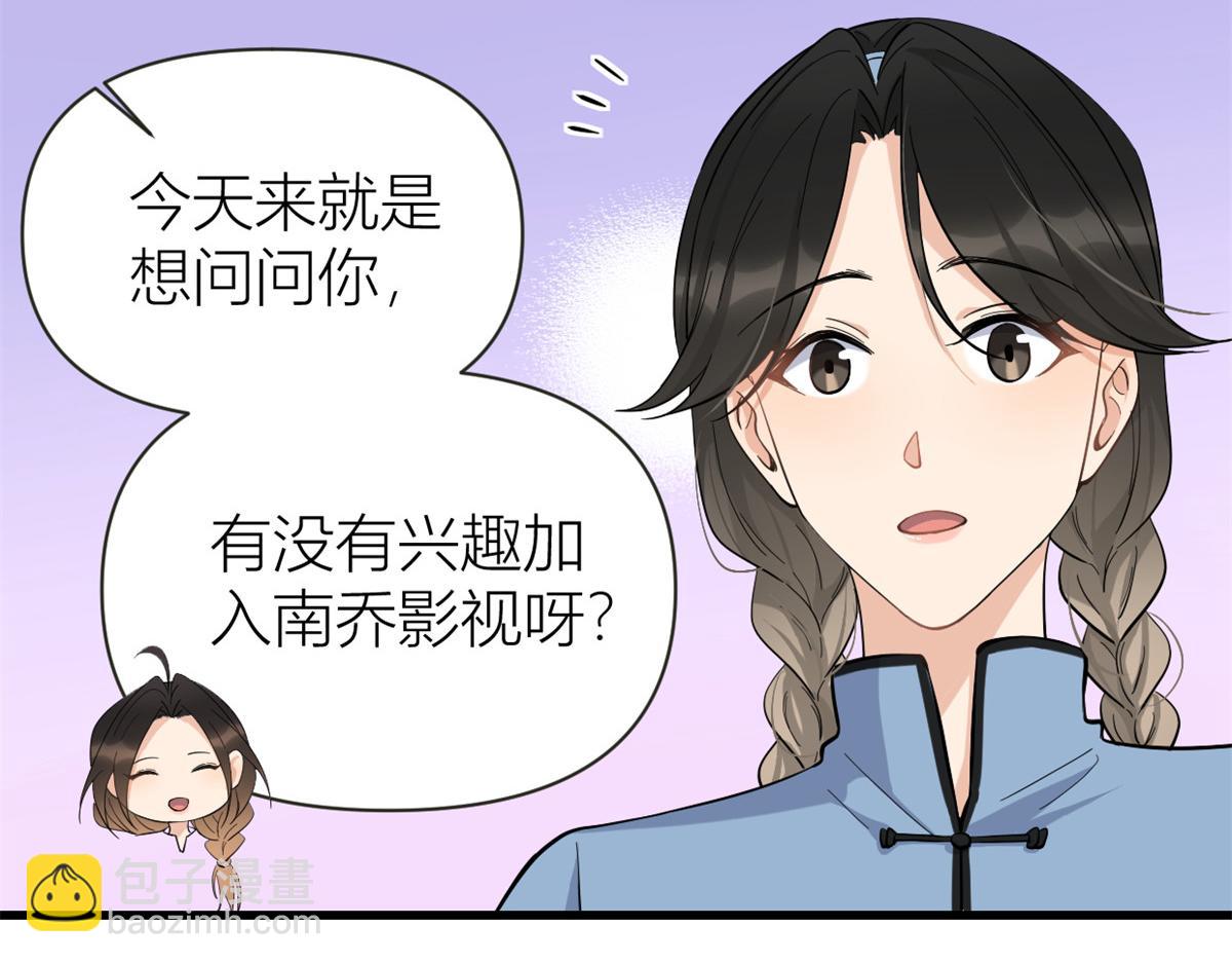第139话 签约陆栩(1/3)-第140话