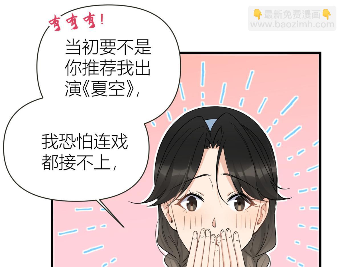 第139话 签约陆栩(1/3)-第140话