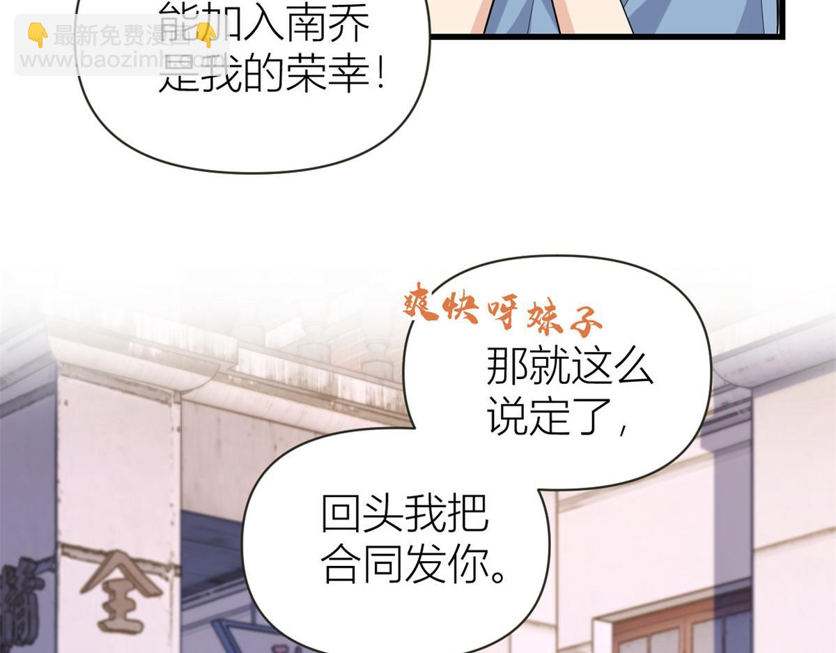 第139话 签约陆栩(1/3)-第140话