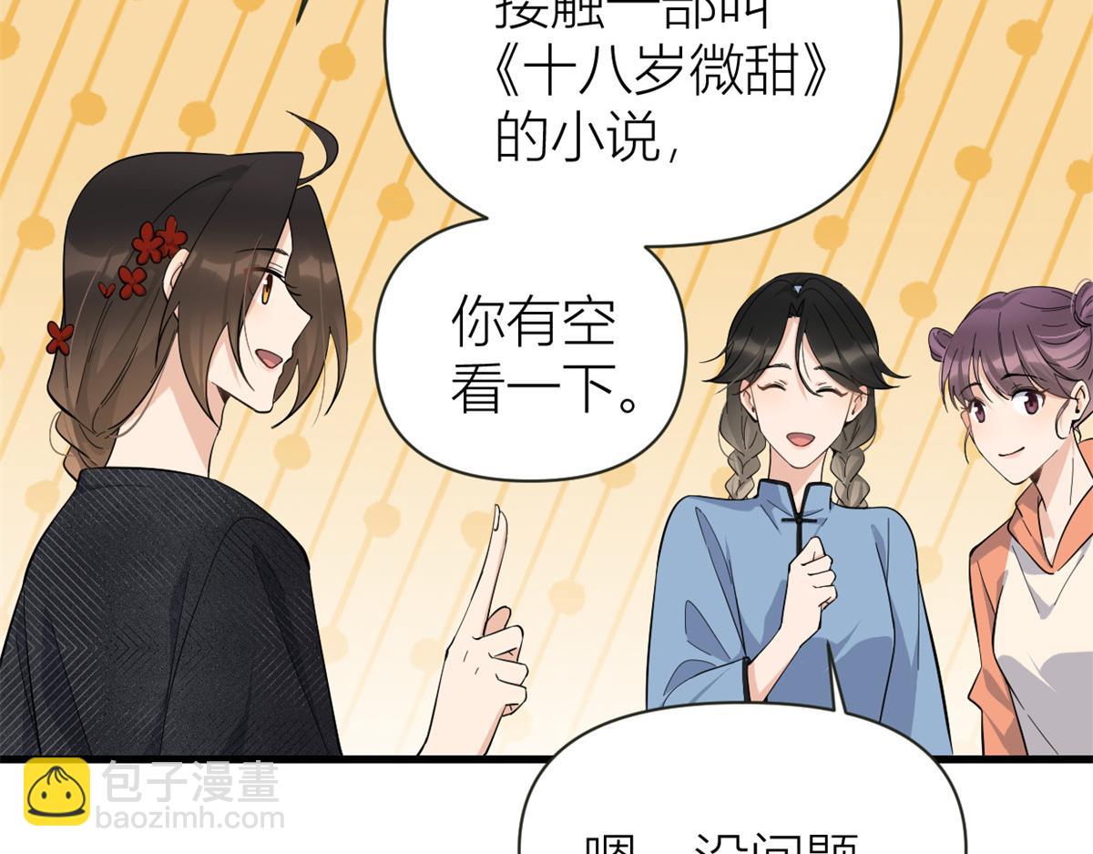 第139话 签约陆栩(1/3)-第140话