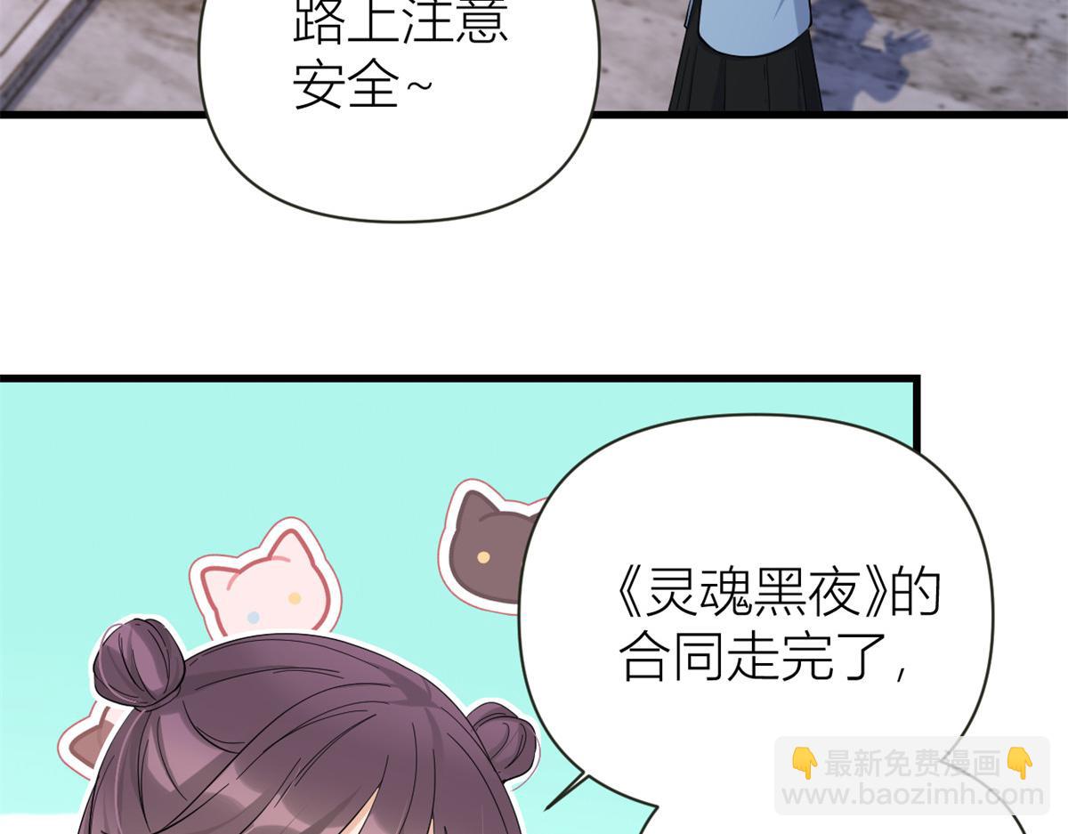 第139话 签约陆栩(1/3)-第140话