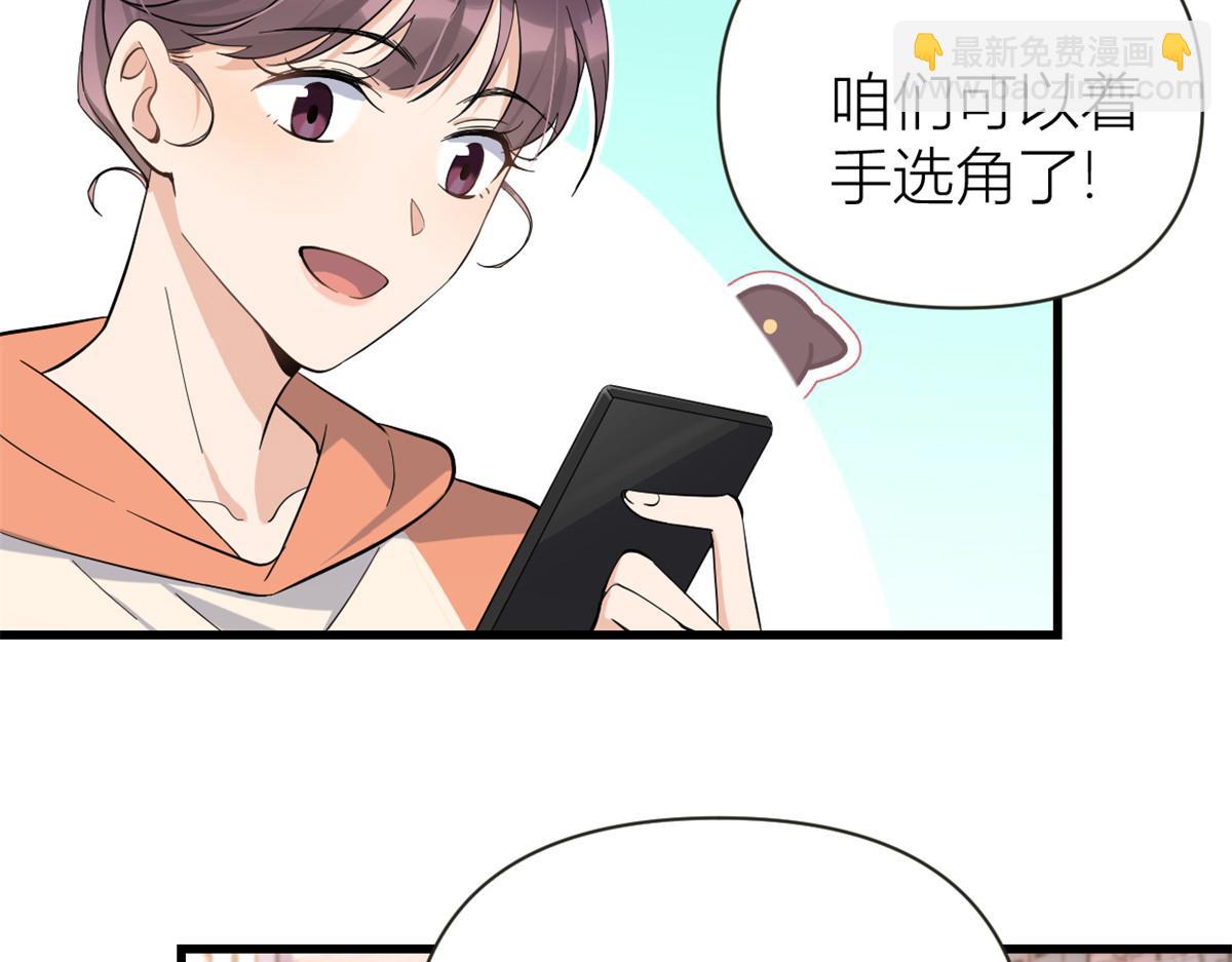 第139话 签约陆栩(1/3)-第140话