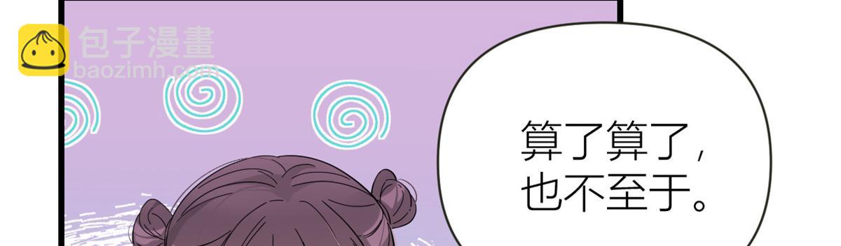 第139话 签约陆栩(1/3)-第140话