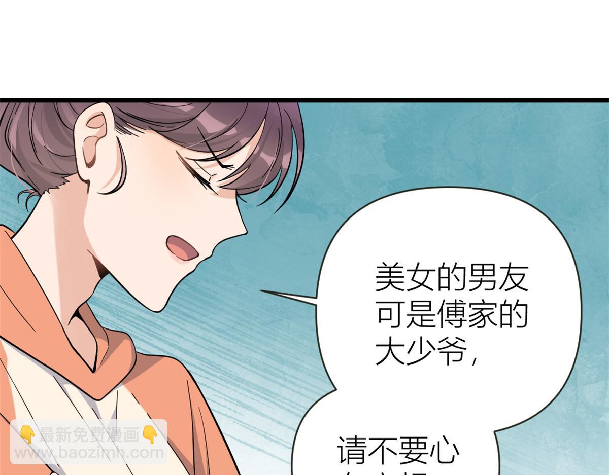 第139话 签约陆栩(1/3)-第140话