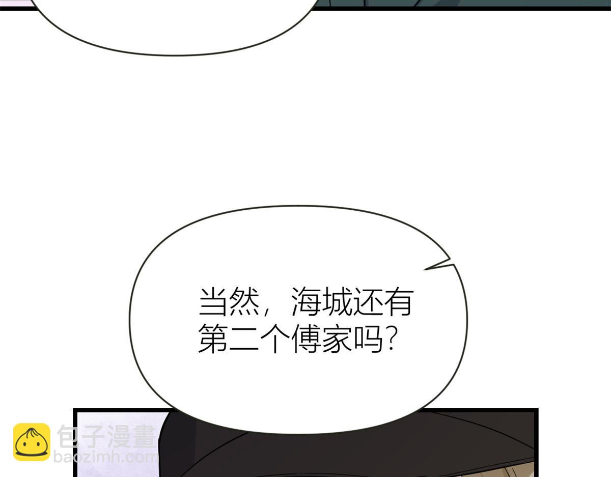 第139话 签约陆栩(1/3)-第140话