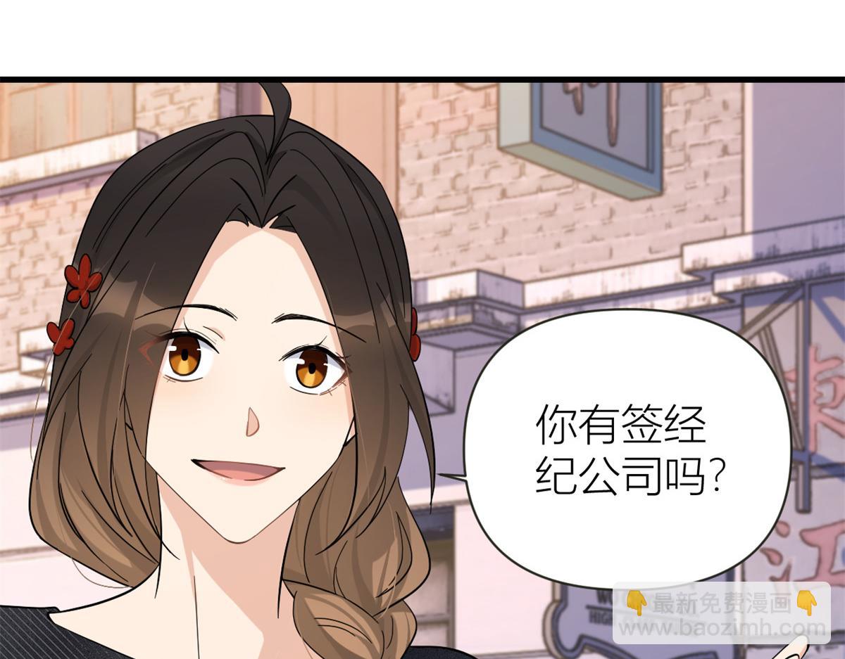 第139话 签约陆栩(1/3)-第140话