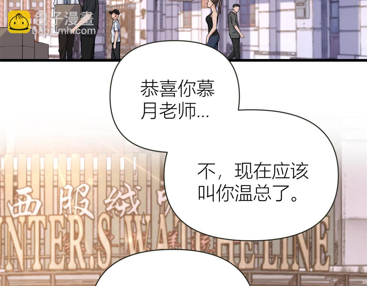 第139话 签约陆栩(1/3)-第140话