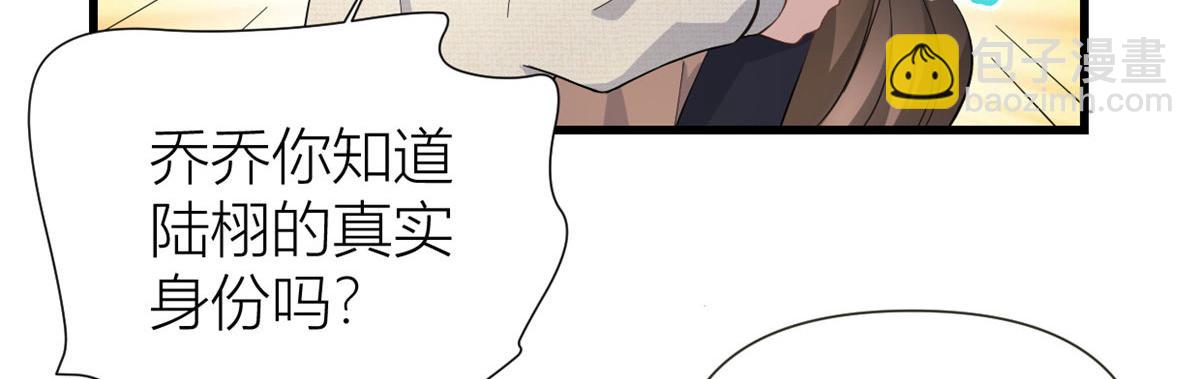 第141话 来自霸总的威胁(1/2)-第142话