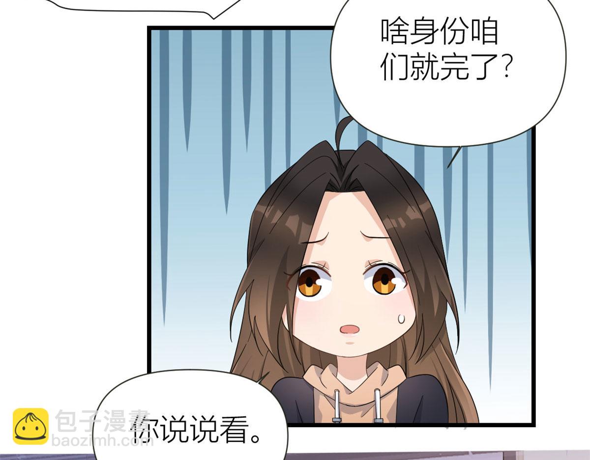 第141话 来自霸总的威胁(1/2)-第142话