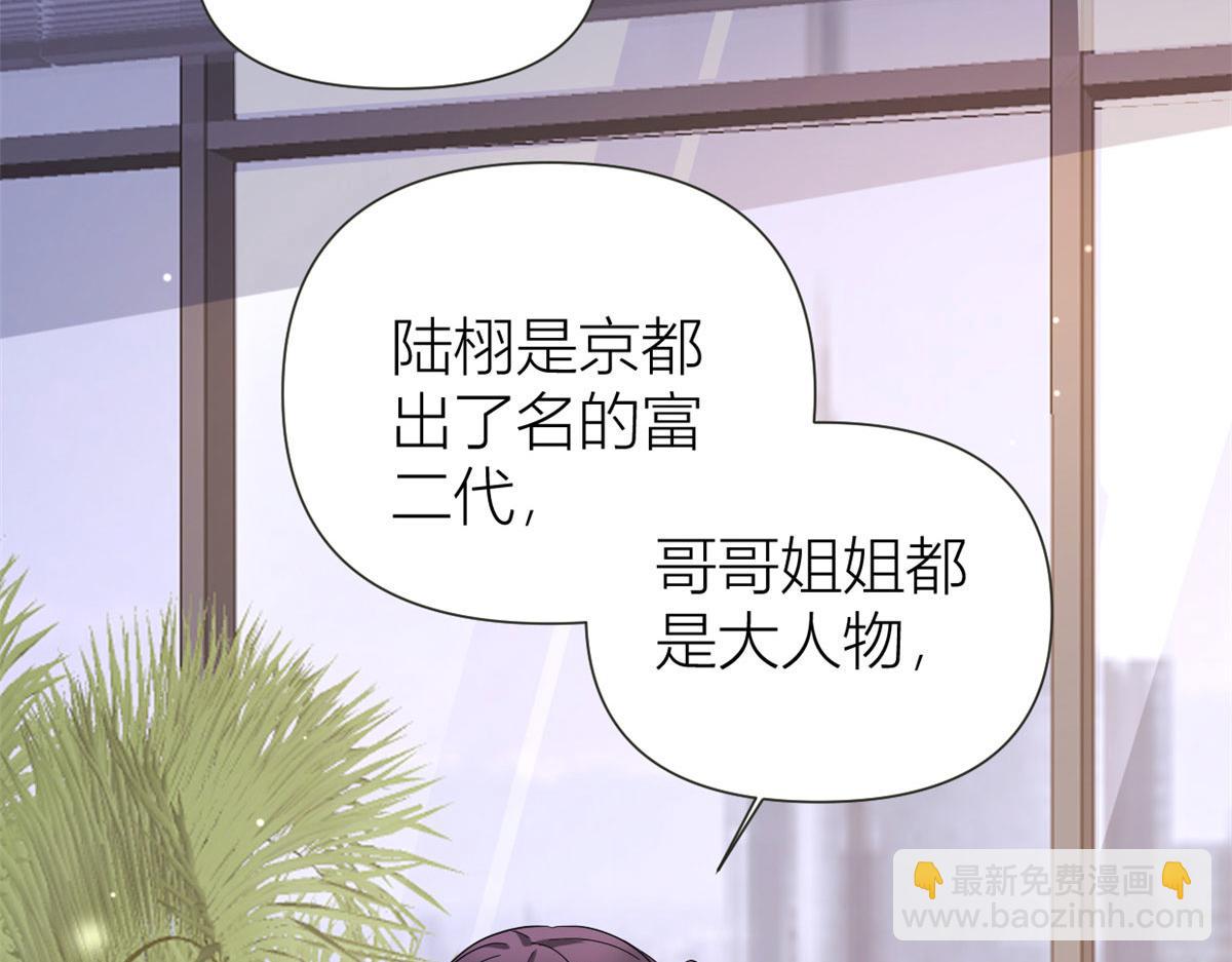 第141话 来自霸总的威胁(1/2)-第142话
