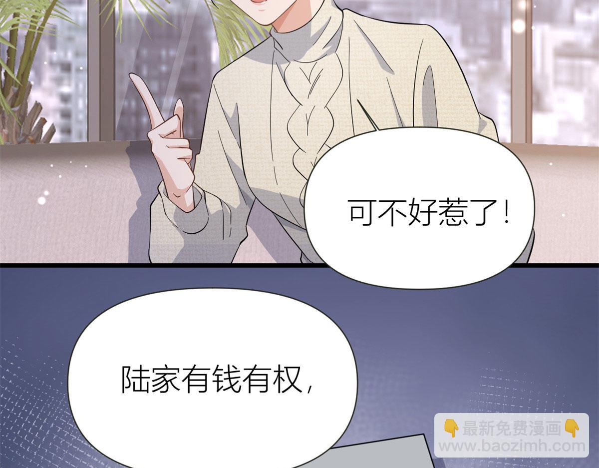 第141话 来自霸总的威胁(1/2)-第142话