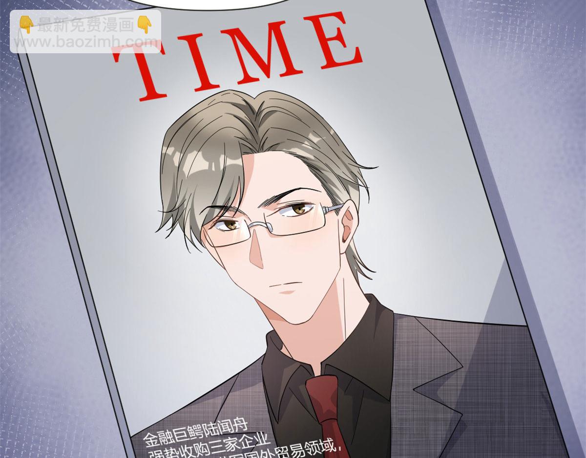 第141话 来自霸总的威胁(1/2)-第142话