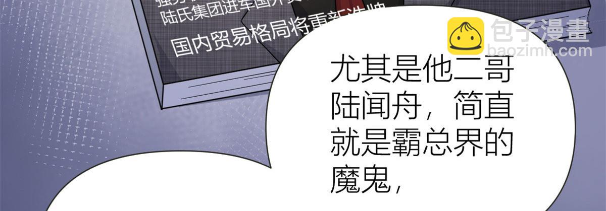 第141话 来自霸总的威胁(1/2)-第142话