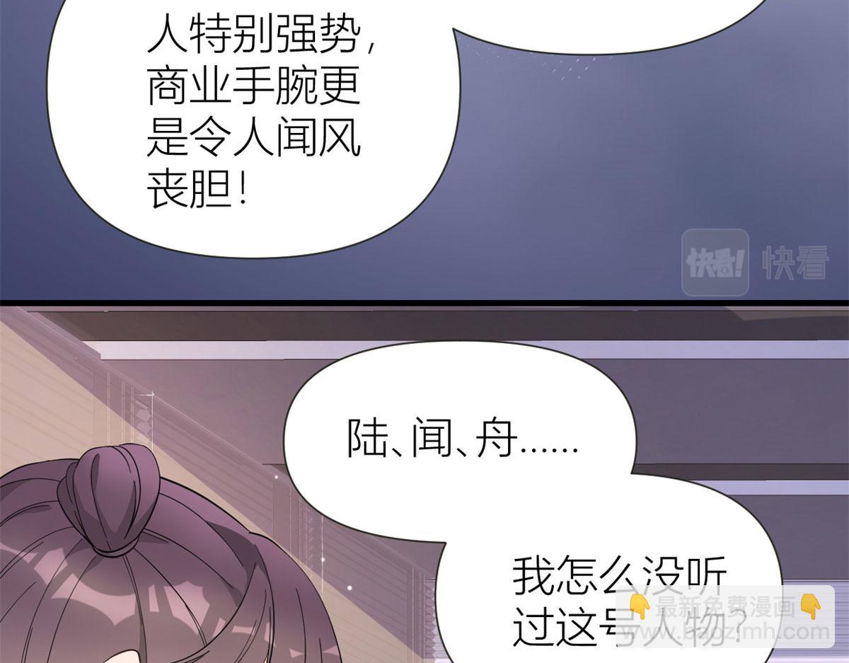 第141话 来自霸总的威胁(1/2)-第142话