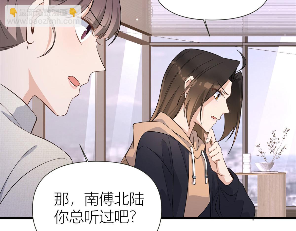 第141话 来自霸总的威胁(1/2)-第142话