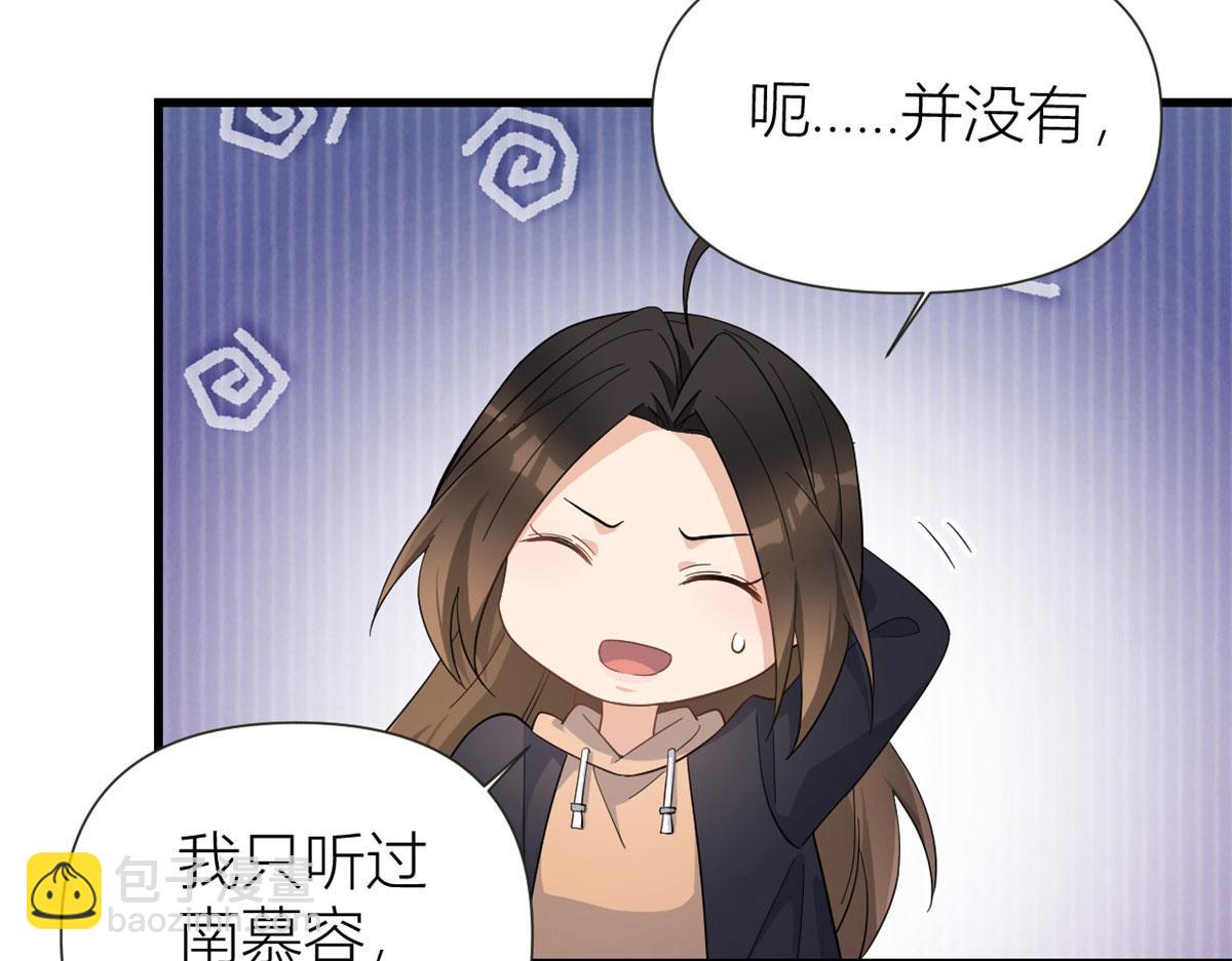 第141话 来自霸总的威胁(1/2)-第142话