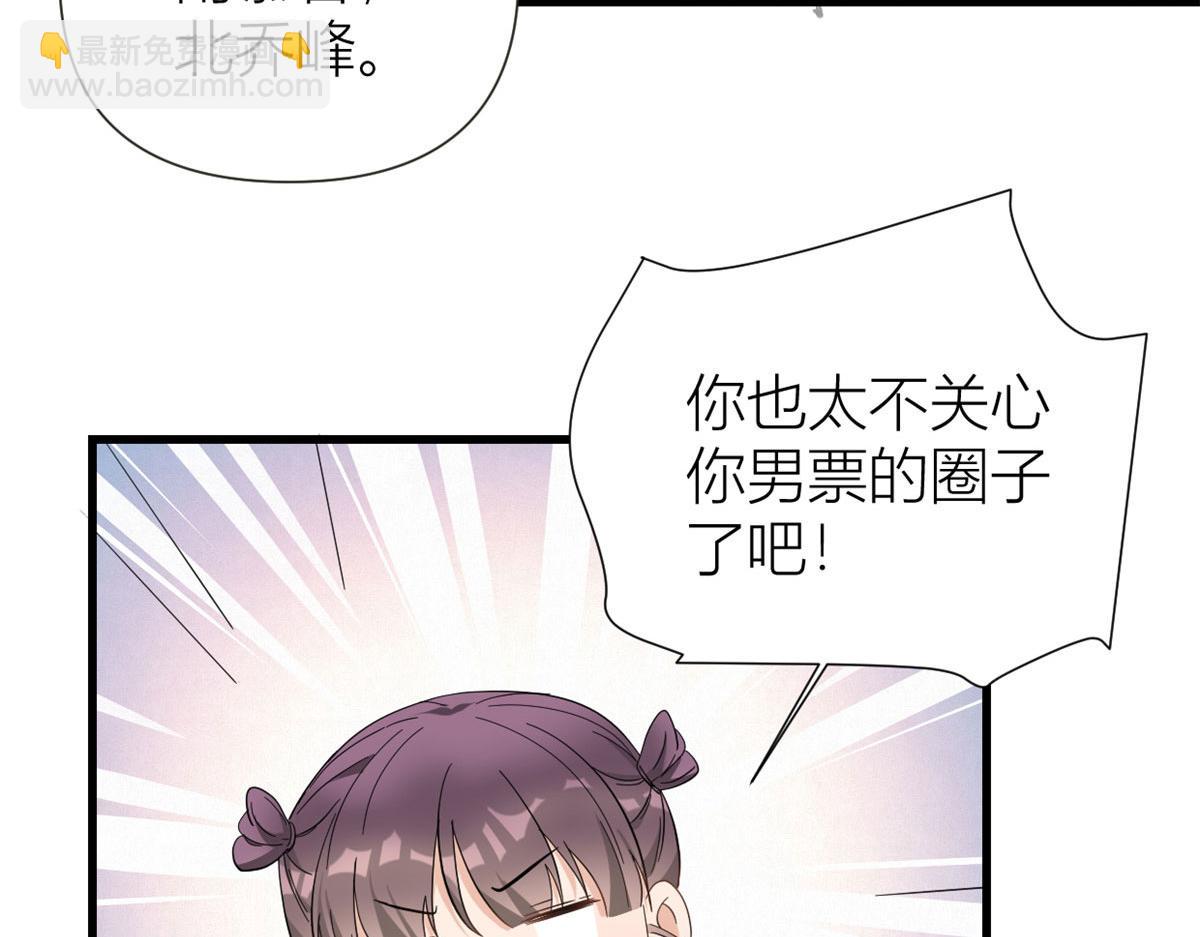 第141话 来自霸总的威胁(1/2)-第142话