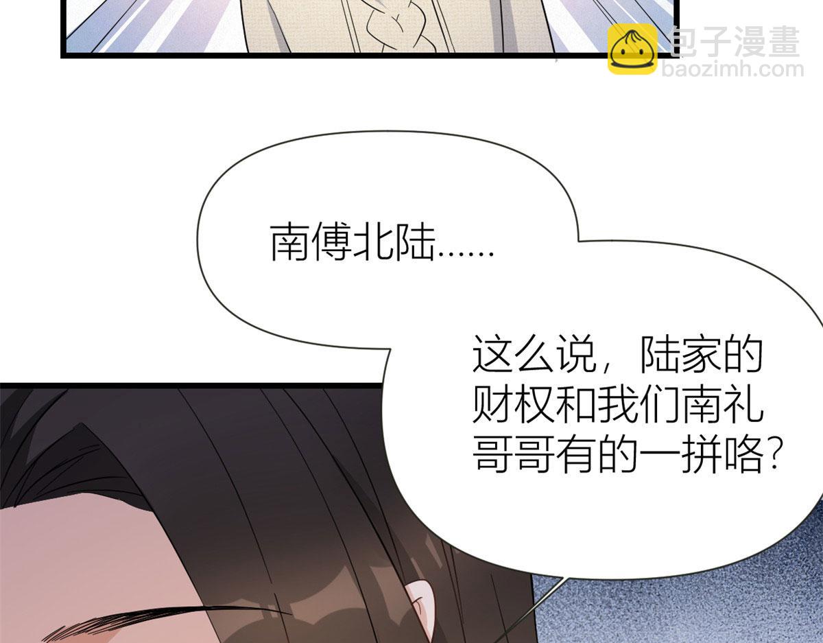 第141话 来自霸总的威胁(1/2)-第142话
