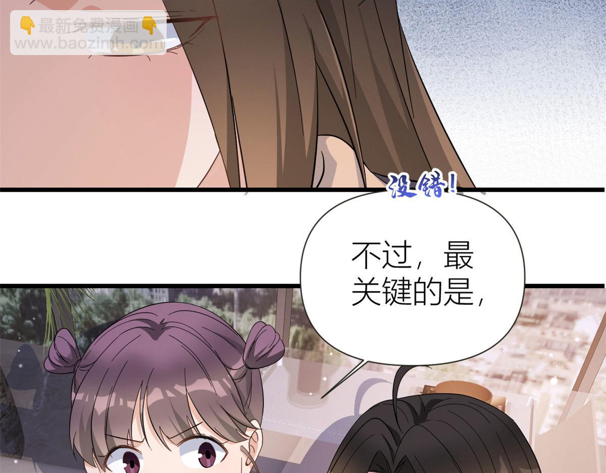 第141话 来自霸总的威胁(1/2)-第142话
