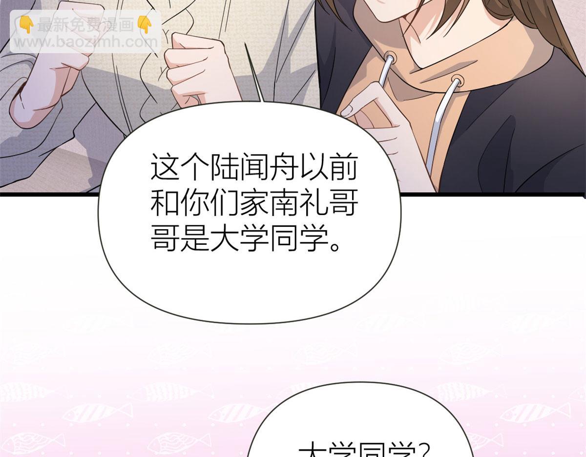 第141话 来自霸总的威胁(1/2)-第142话