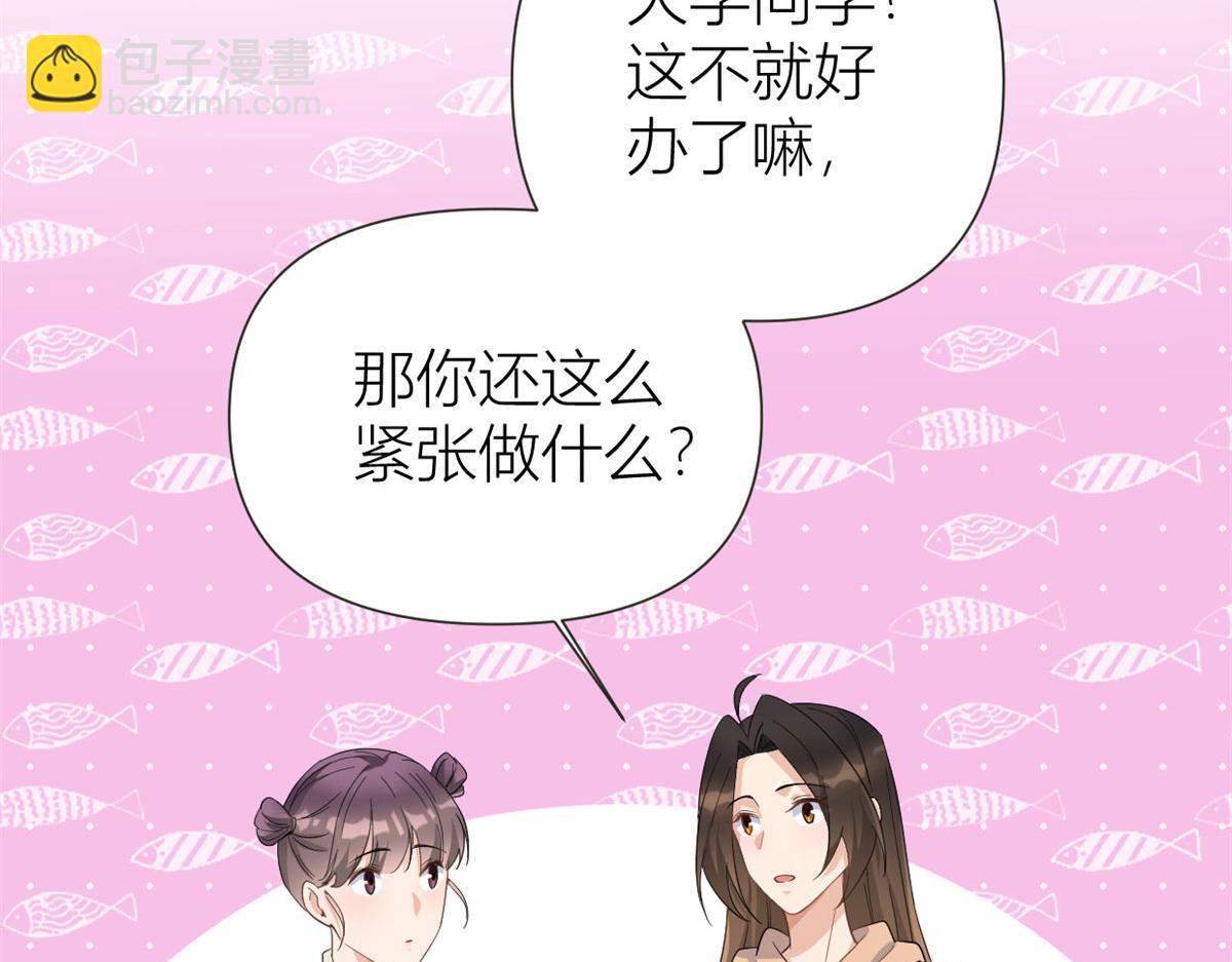 第141话 来自霸总的威胁(1/2)-第142话