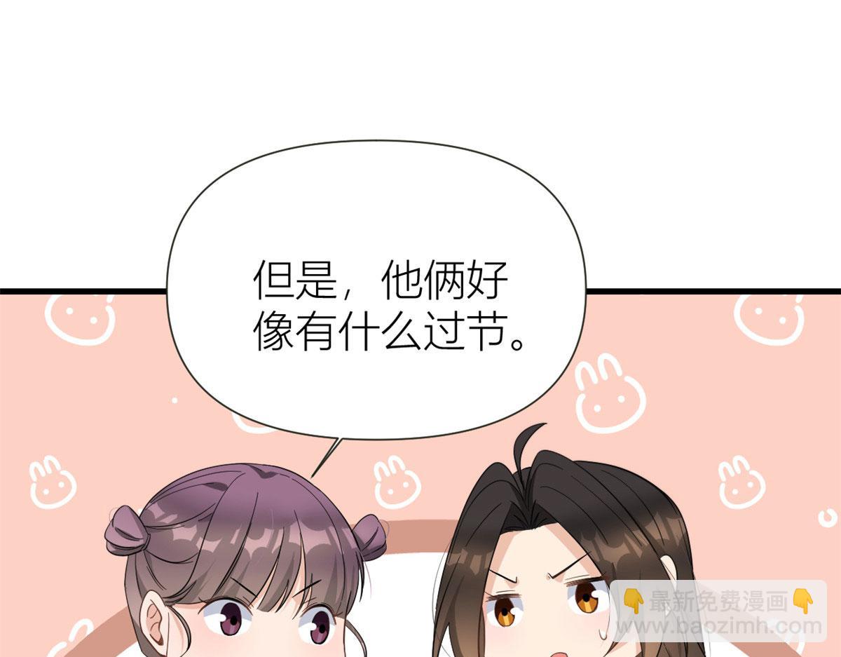 第141话 来自霸总的威胁(1/2)-第142话