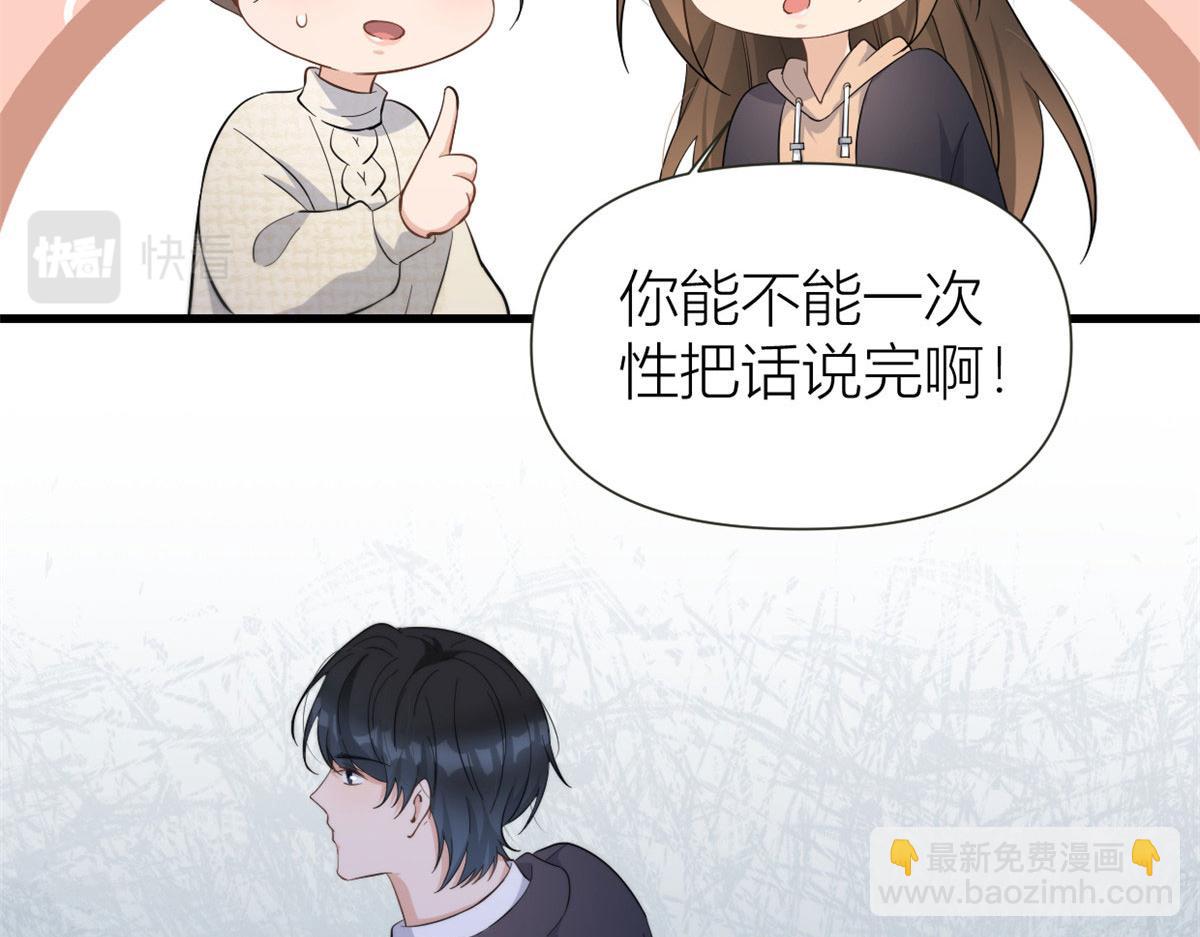 第141话 来自霸总的威胁(1/2)-第142话