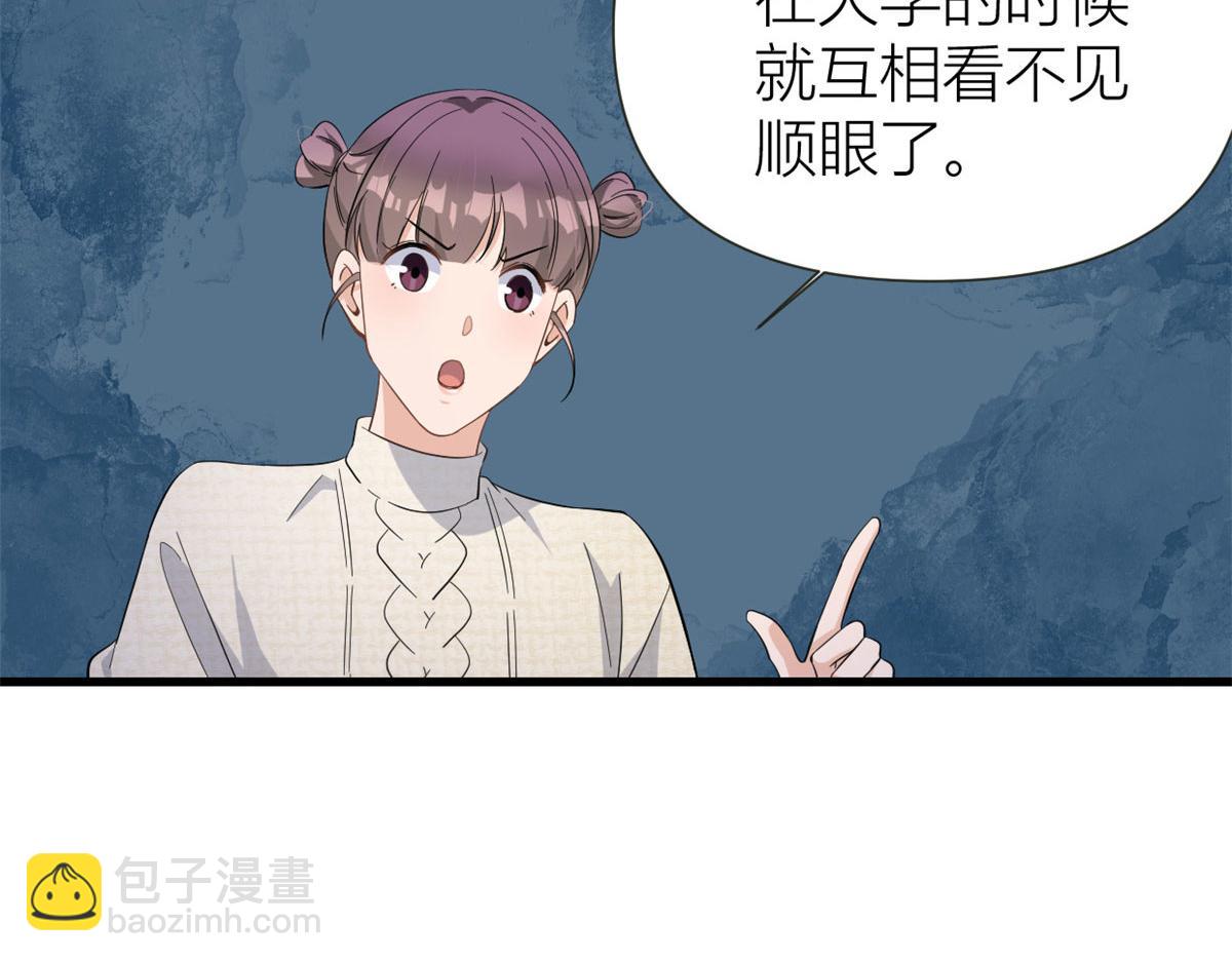第141话 来自霸总的威胁(1/2)-第142话