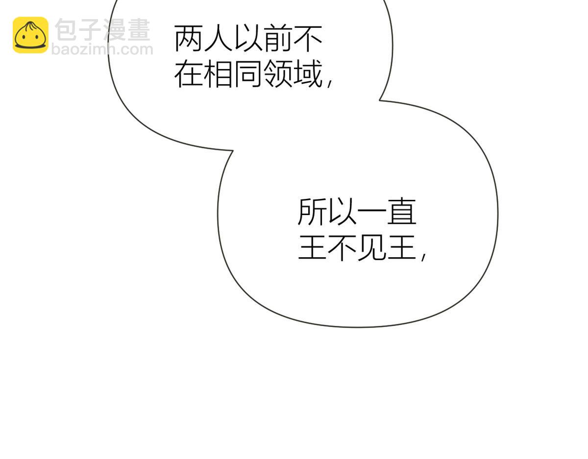 第141话 来自霸总的威胁(1/2)-第142话