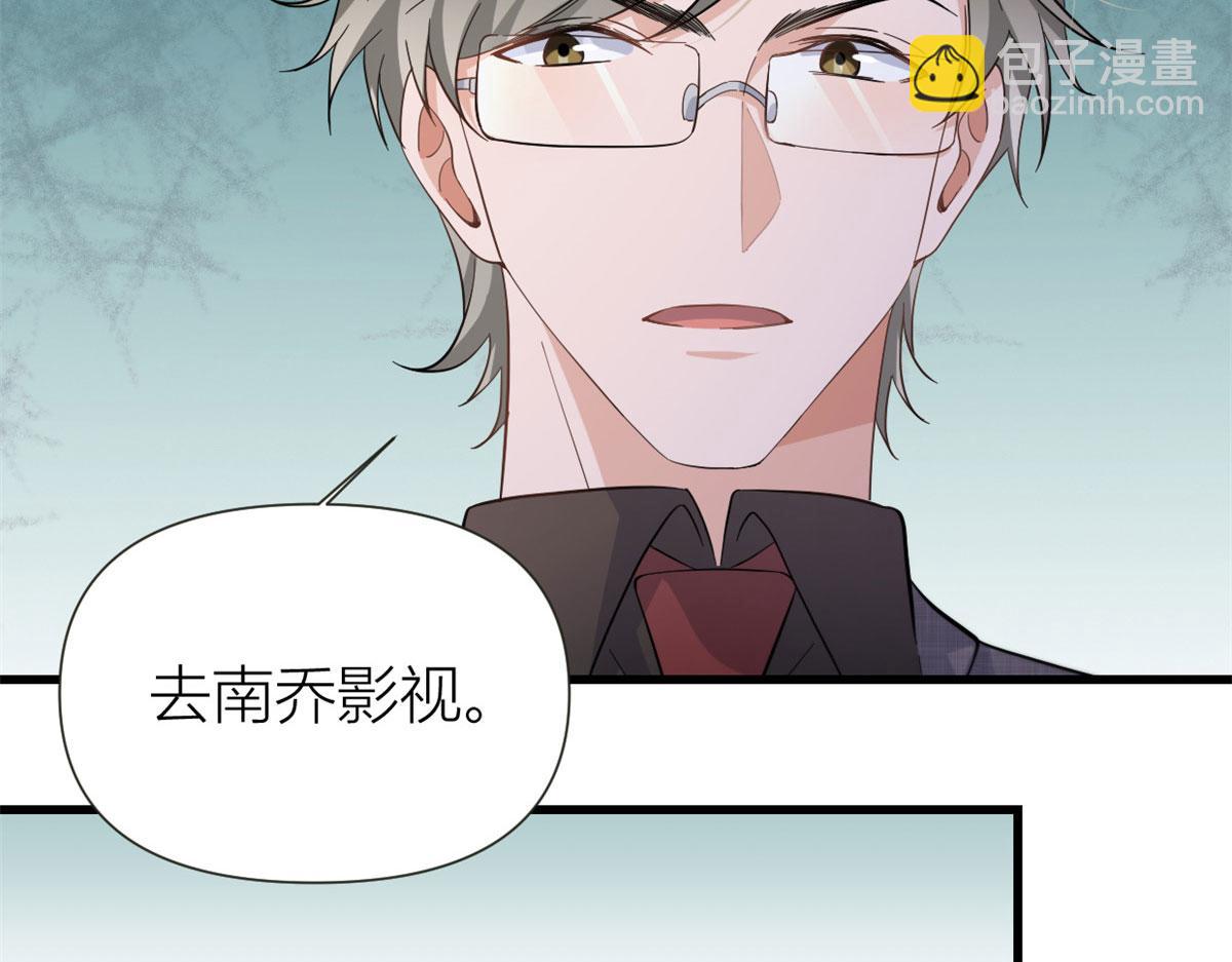 第141话 来自霸总的威胁(1/2)-第142话