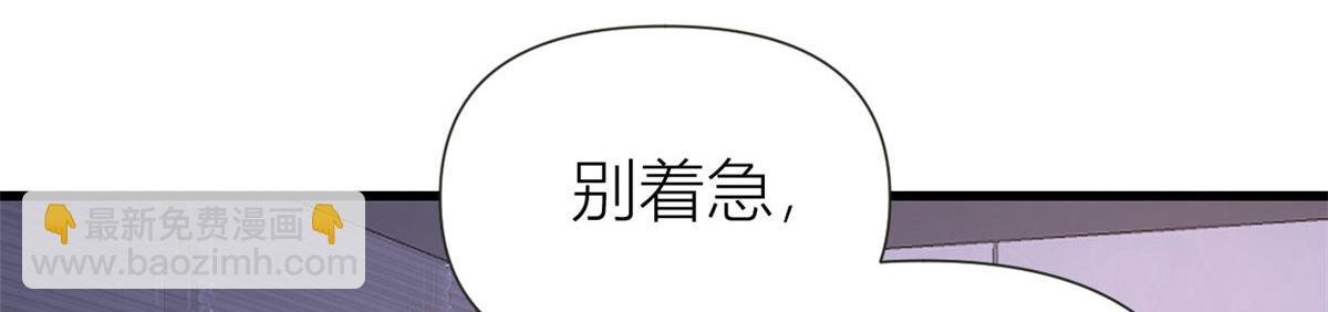 第141话 来自霸总的威胁(1/2)-第142话