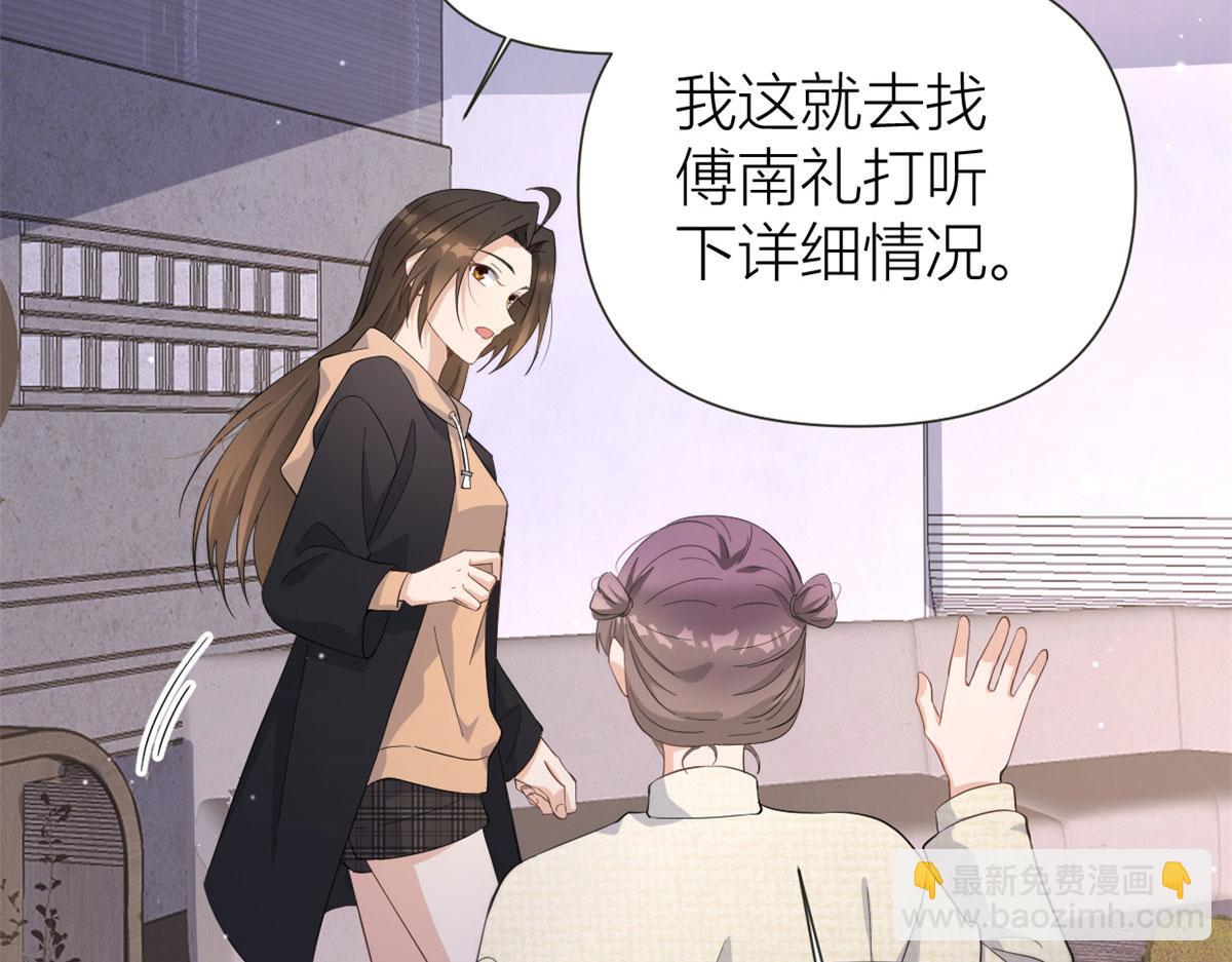 第141话 来自霸总的威胁(1/2)-第142话