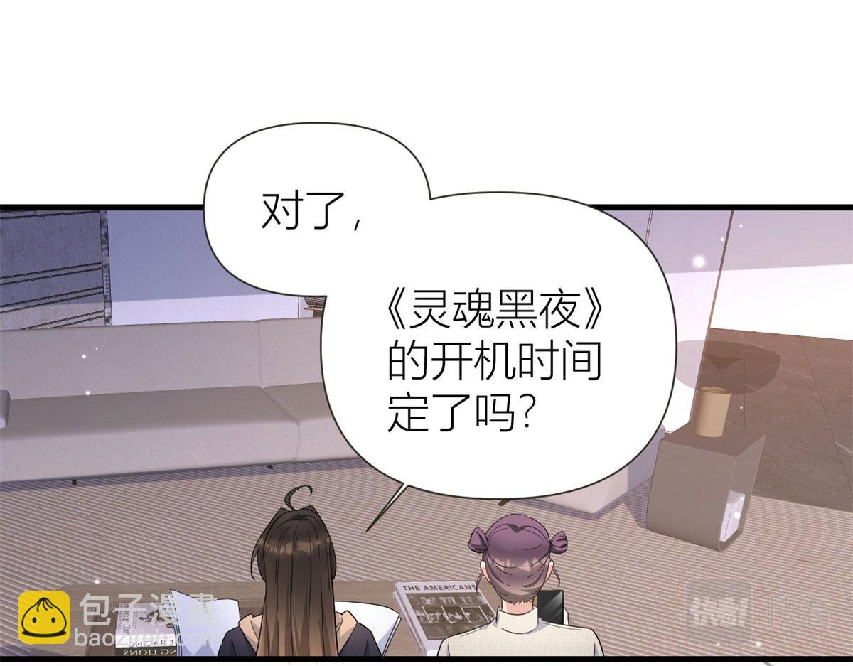 第141话 来自霸总的威胁(1/2)-第142话