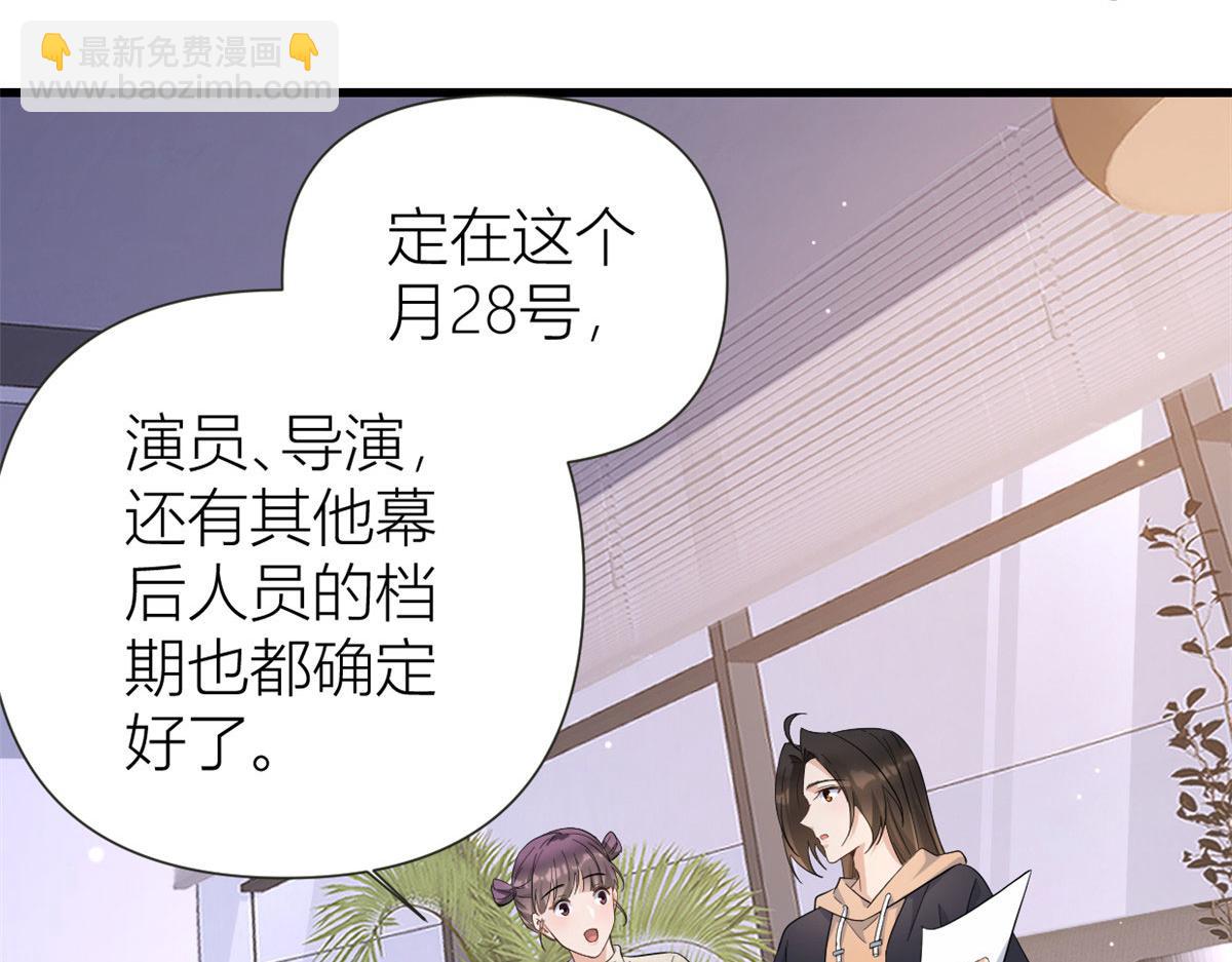 第141话 来自霸总的威胁(1/2)-第142话
