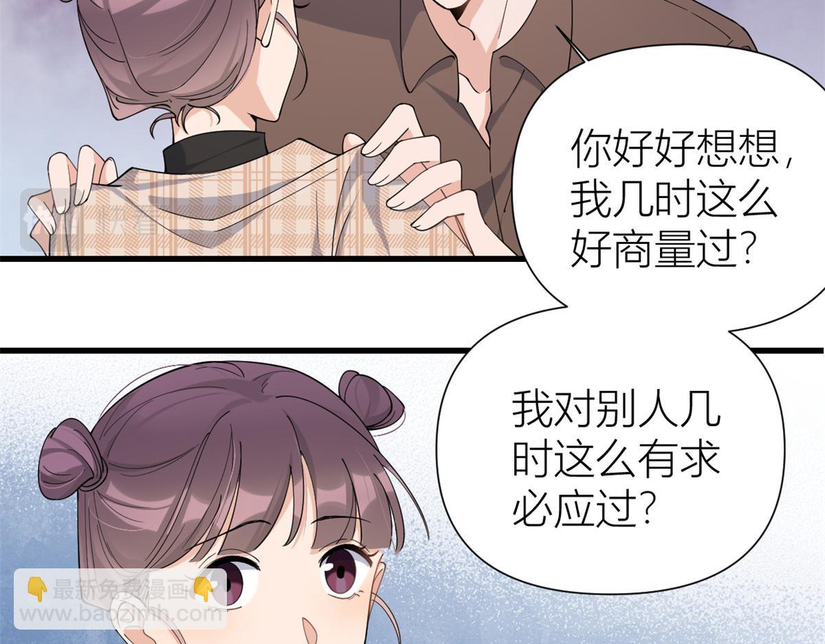 第143话 悠悠的直球出击！(1/2)-第144话