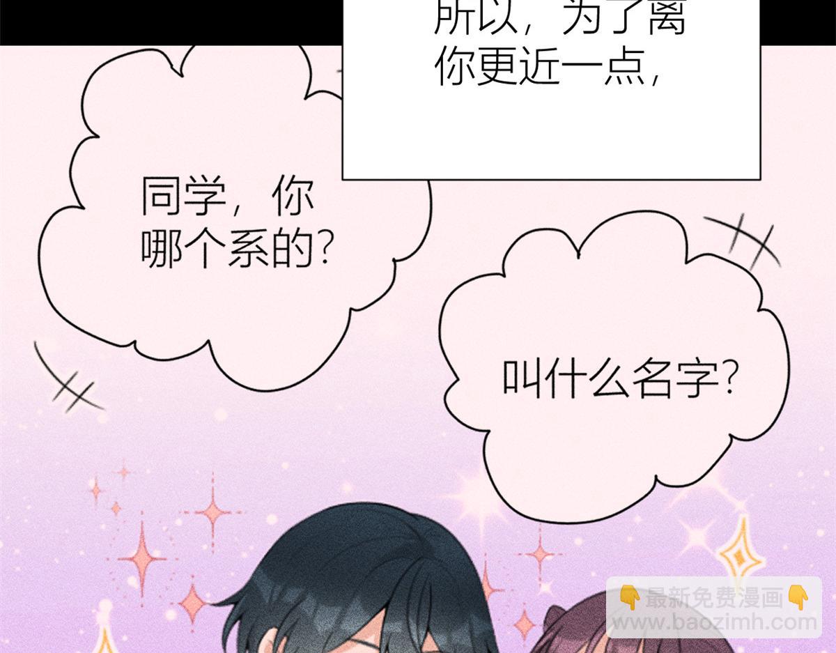 第143话 悠悠的直球出击！(1/2)-第144话