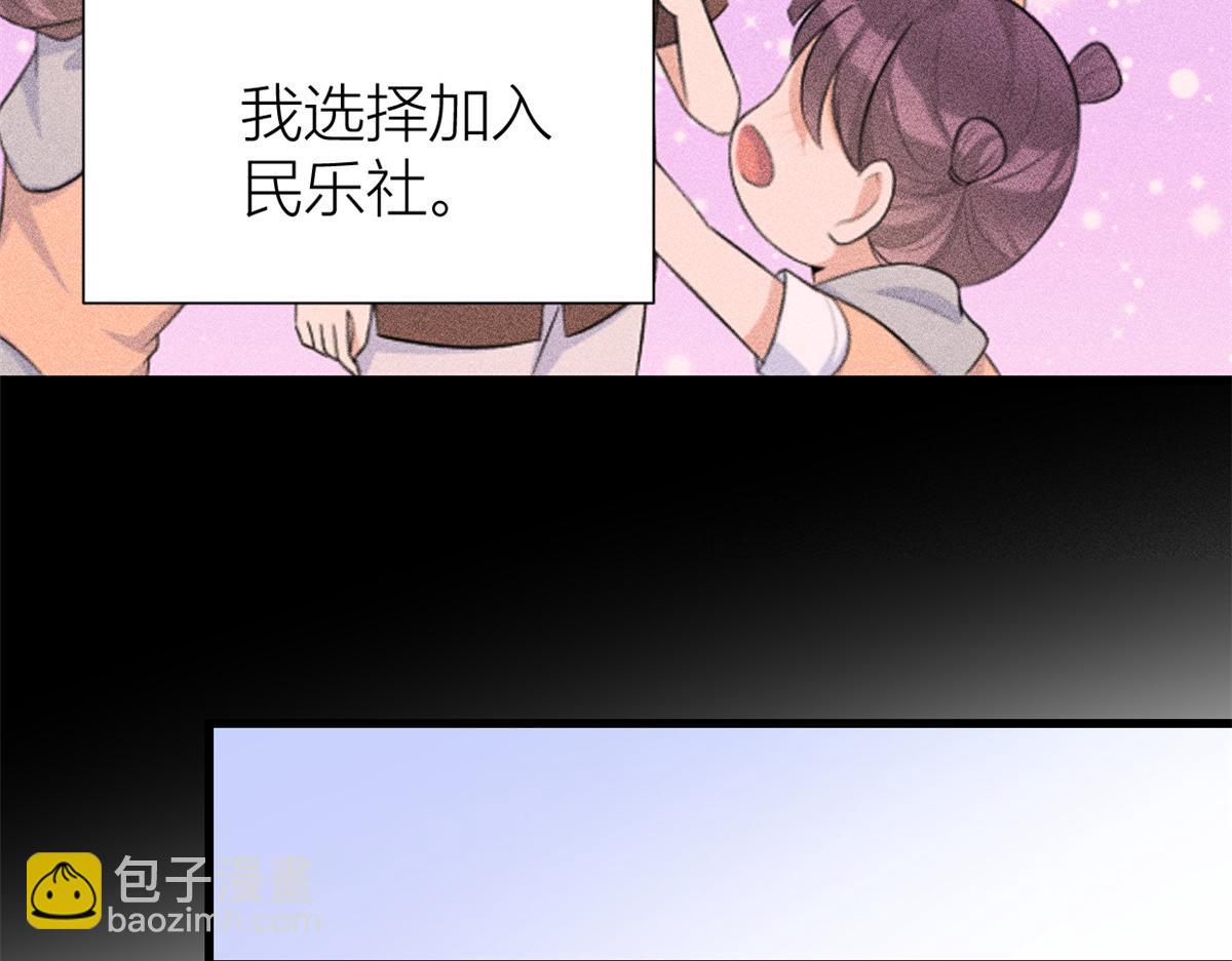第143话 悠悠的直球出击！(1/2)-第144话