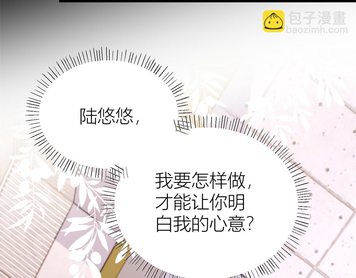 第143话 悠悠的直球出击！(1/2)-第144话