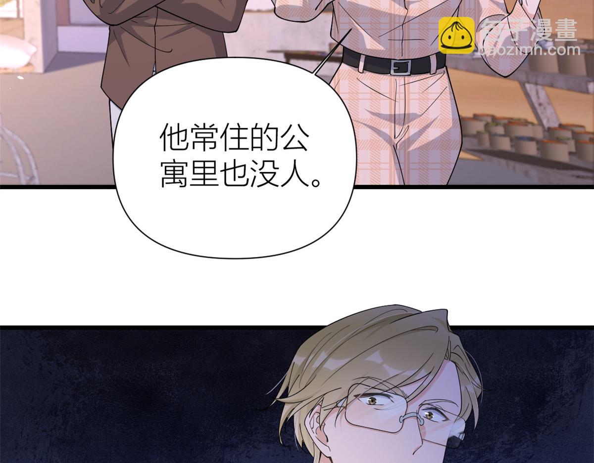 第145话 乔乔被威胁了！(1/2)-第146话