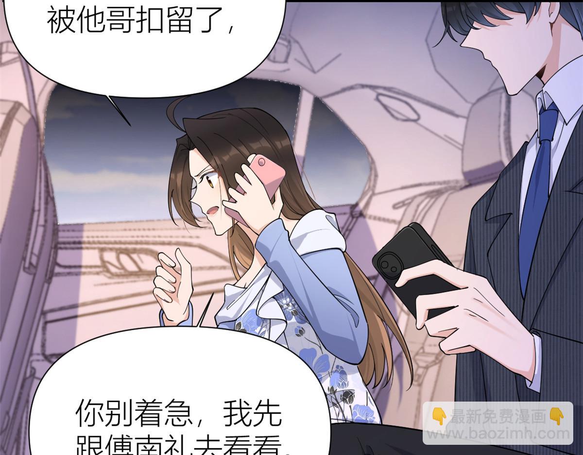 第145话 乔乔被威胁了！(1/2)-第146话