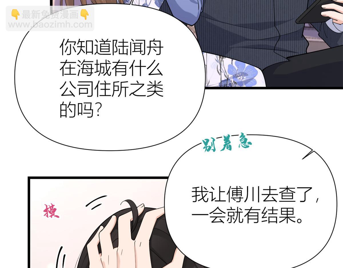 第145话 乔乔被威胁了！(1/2)-第146话