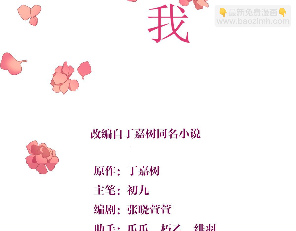 第145话 乔乔被威胁了！(1/2)-第146话
