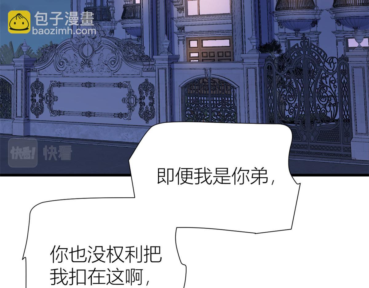 第145话 乔乔被威胁了！(1/2)-第146话