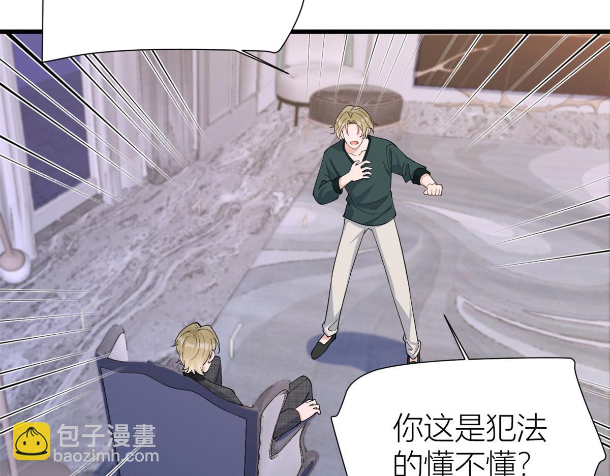 第145话 乔乔被威胁了！(1/2)-第146话