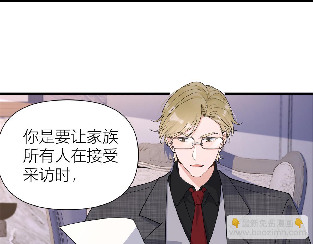 第145话 乔乔被威胁了！(1/2)-第146话